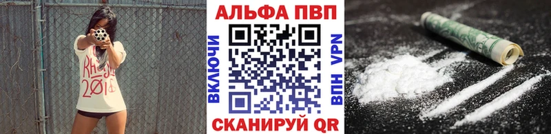 blacksprut ссылки  даркнет наркотические препараты  Гороховец  A-PVP Crystall  хочу наркоту 