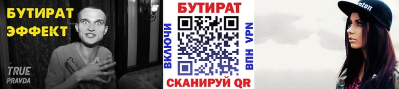 БУТИРАТ жидкий экстази  Гороховец 