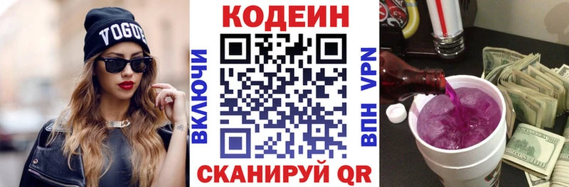 где купить наркоту  Гороховец  Кодеиновый сироп Lean напиток Lean (лин) 