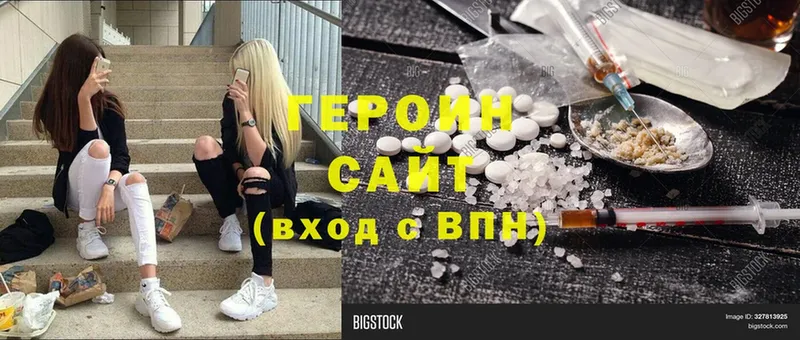 ГЕРОИН Афган  Гороховец 