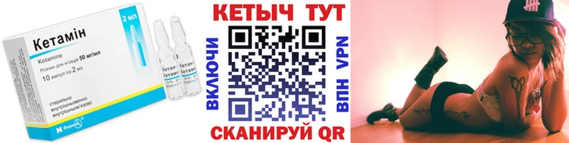 МЕГА ссылка  Гороховец  КЕТАМИН ketamine 