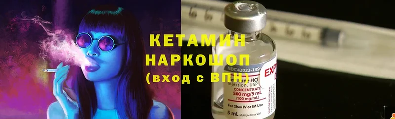 Кетамин ketamine  Гороховец 