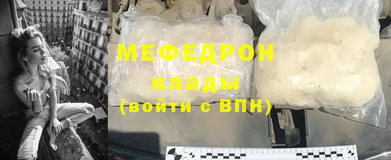 Меф mephedrone  blacksprut зеркало  Гороховец  купить наркоту 