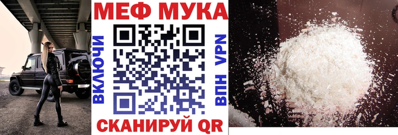Мефедрон mephedrone Гороховец