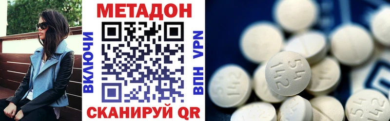 МЕТАДОН methadone Гороховец